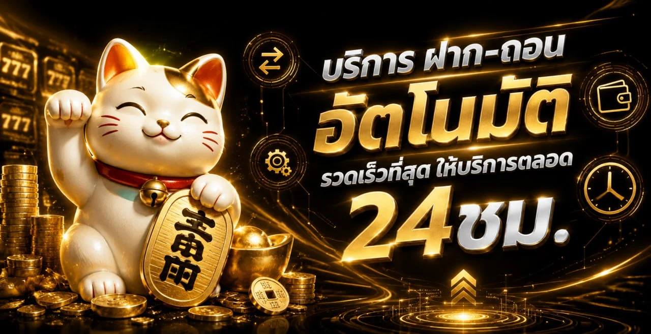สล็อตออนไลน์ Gclass789 และเกมค่ายดัง